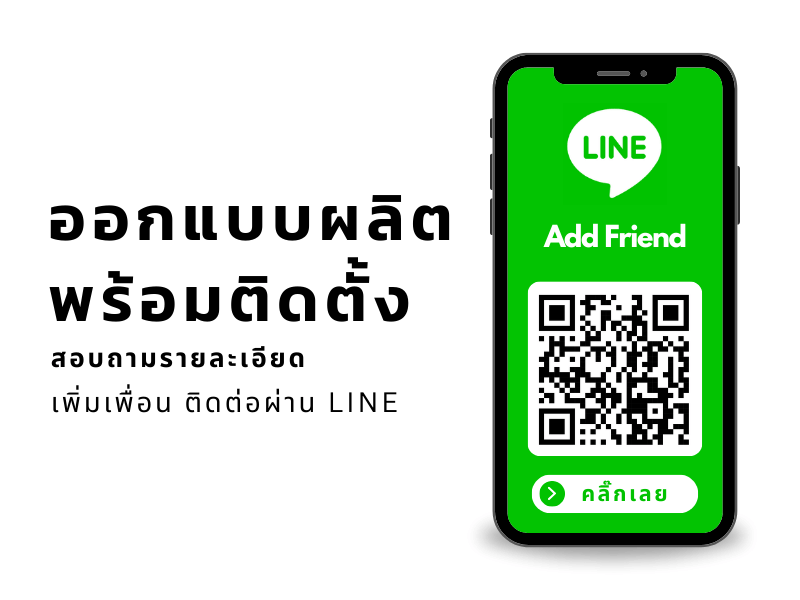 Line VSCG วิสุทธิ์อลูมิเนียม